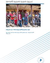 የወጣቶች_የህይወት_ክህሎት_ስልጠና የብሔራዊ  ቢሮ  መፍተሄ ሰጪ እርምጃ አጠቃላይ  ዕይታ