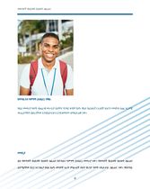 የወጣቶች_የህይወት_ክህሎት_ስልጠና ክትትል እና ግምገማ (M&E) ጥቅል