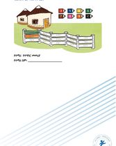 ሒሳብ 1፣ 2ኛ ወሰነ ትምህርት (የተማሪ የተግባር መመሪያ)