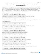 ራስን ማጥፋትን የመከላከያ ( የመነሻ ዳሰሳ ጥናት)