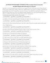 ራስን ማጥፋትን የመከላከያ  (ከ3-6 ወራት መከታተያ ዳሰሳ ጥናት)