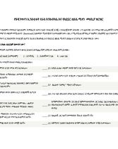 የሄዲንግተን ኢንስቲቱት የራስ እንክብካቤ እና የአኗኗር ዘይቤ ሚዛን መለኪያ ዝርዝር