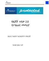 Child Protection 2.0 Training Manual